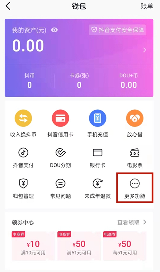抖音里如何取消粉丝灯牌_怎么取消抖音粉丝灯牌_抖音取消粉丝灯牌怎么取消