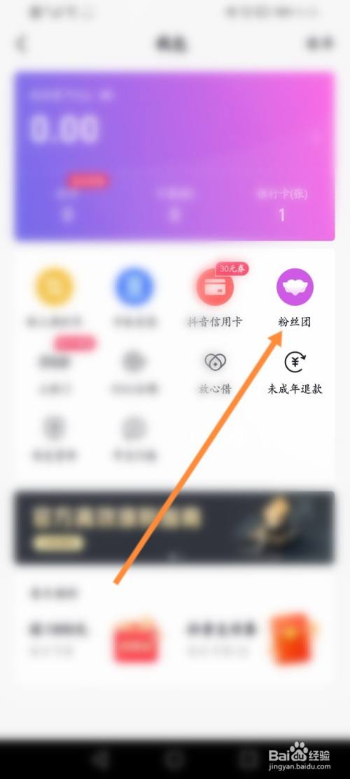 抖音里如何取消粉丝灯牌_抖音取消粉丝灯牌怎么取消_怎么取消抖音粉丝灯牌