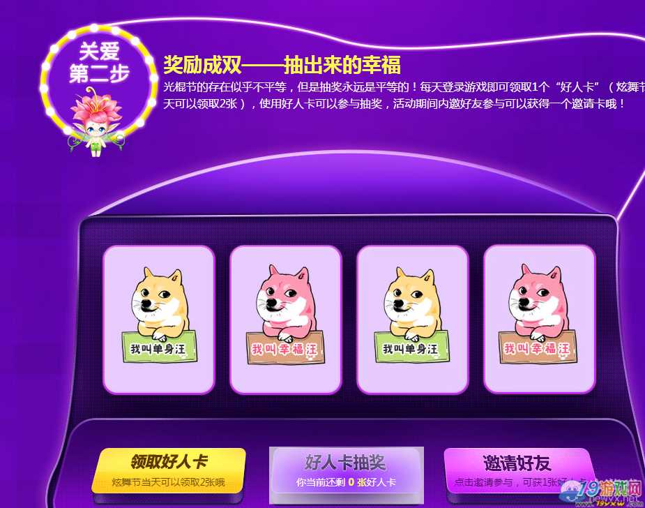 手机游戏送送送活动，玩家直呼顶不住