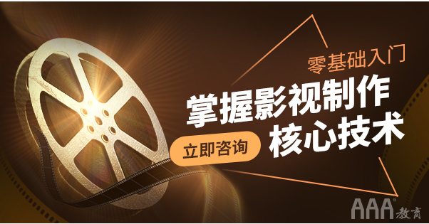 视频剪辑的培训班有用吗_视频剪辑培训大概多少钱_视频剪辑培训一般收费
