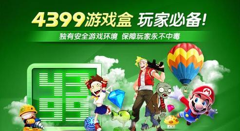 游戏盒手机版ios_手机哪个游戏盒游戏最全_游戏盒手机大全