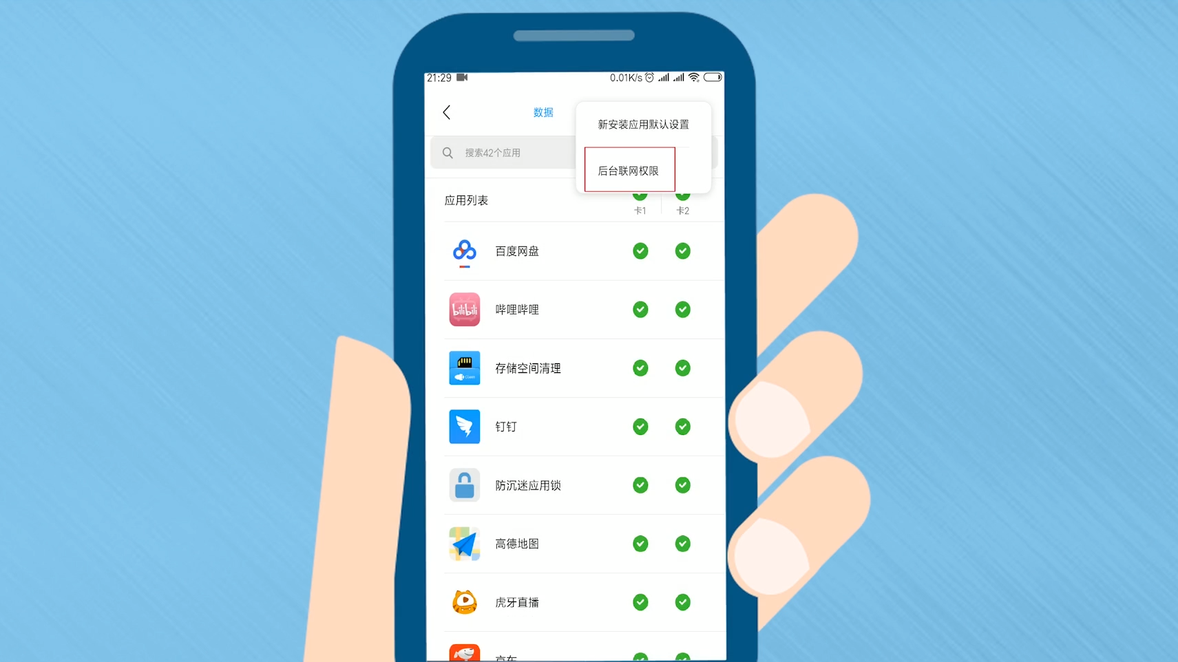 手机如何设置阻止下载游戏_阻止下载软件_阻止手机下载软件