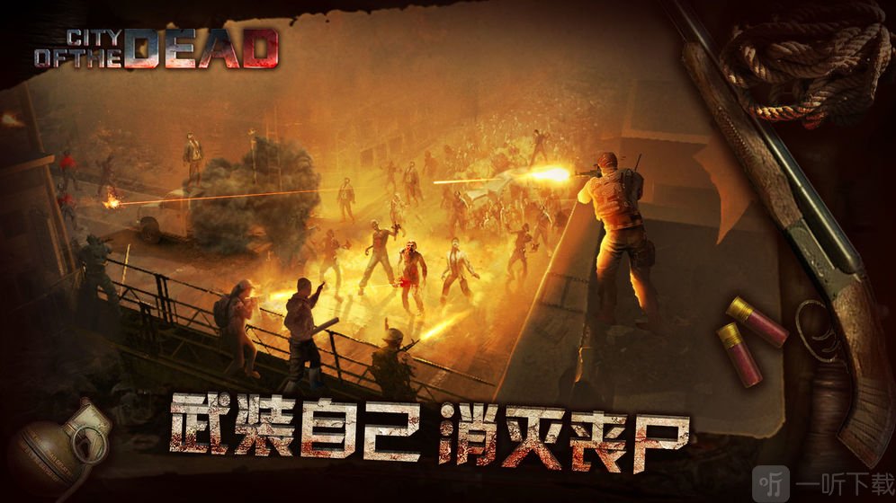 僵尸医院无敌版_手机游戏僵尸医院_僵尸医院中文版