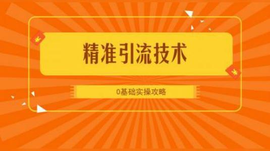 快手引流怎么样_引流快手方法是什么意思_快手引流的最快方法是什么
