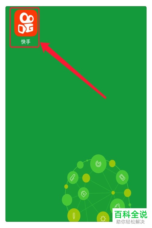 快手小店关闭_关闭快手小店对账号有影响吗_如何关闭快手小店
