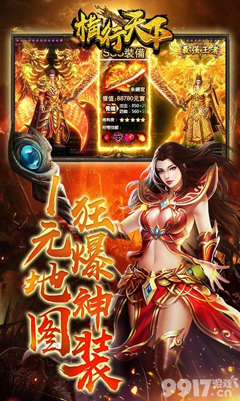 手机破解传奇游戏_破解传奇手机游戏软件_破解版的传奇手游