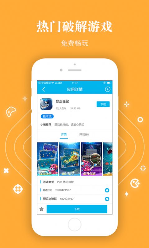 手机小游戏免费代理_免费代理手游平台_代理免费手机游戏小程序推荐