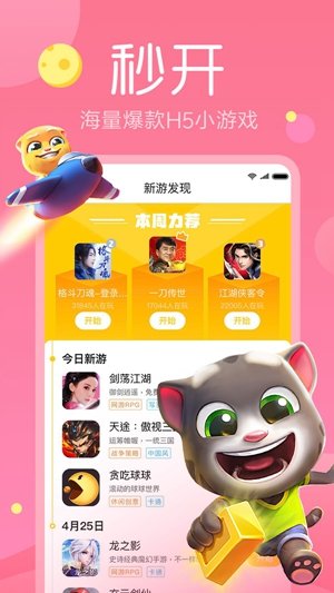 免费代理手游平台_代理免费手机游戏小程序推荐_手机小游戏免费代理
