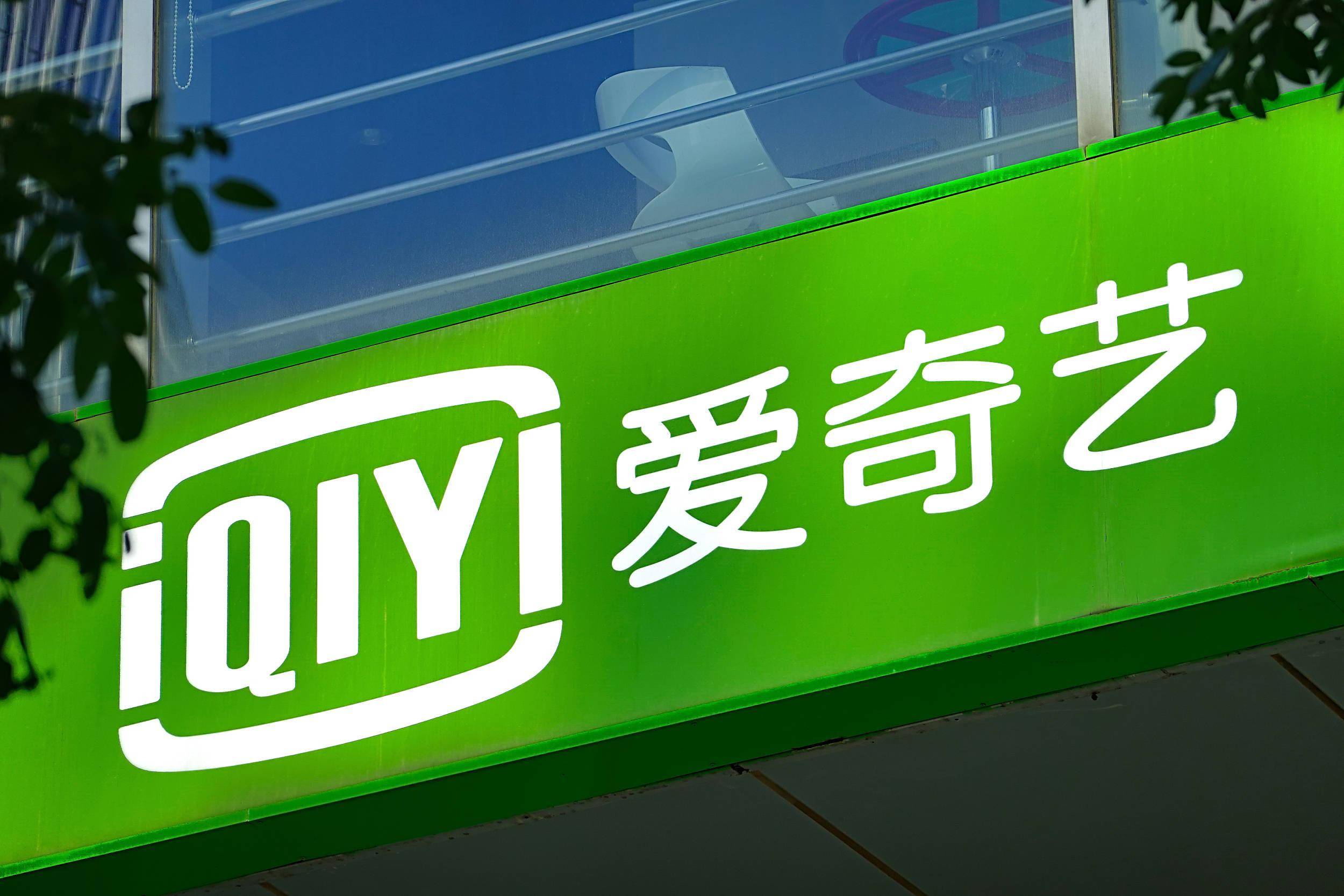 奇艺爱奇艺下载_爱奇艺pps_奇艺爱奇艺视频