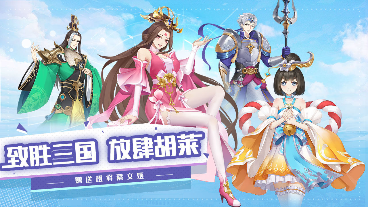 手机玩胡莱三国小游戏_小程序胡莱三国下载_胡莱三国在线玩