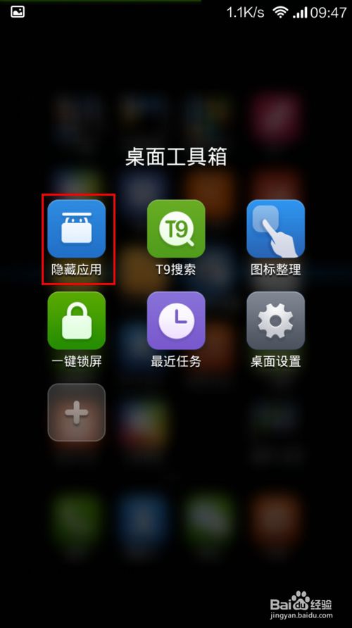 隐藏应用下载软件_手机游戏隐藏软件下载_隐藏下载应用