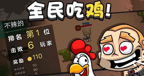 可以吃鸡的手游_手机也能玩的大型吃鸡游戏_手机喂鸡游戏