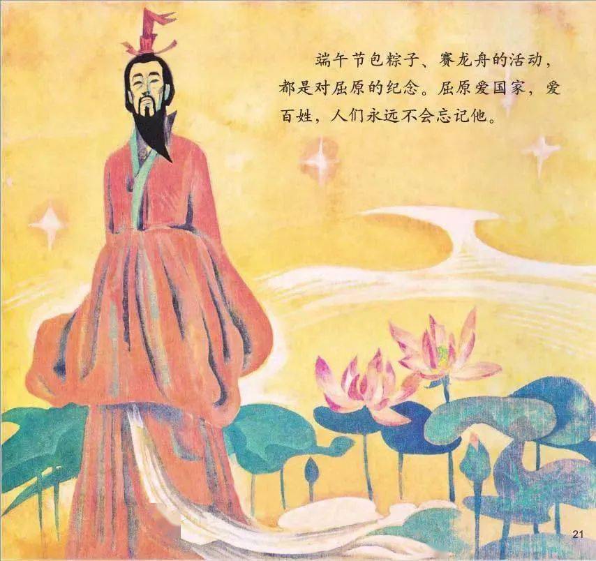 端午节_端午节ppt_端午节的由来和风俗