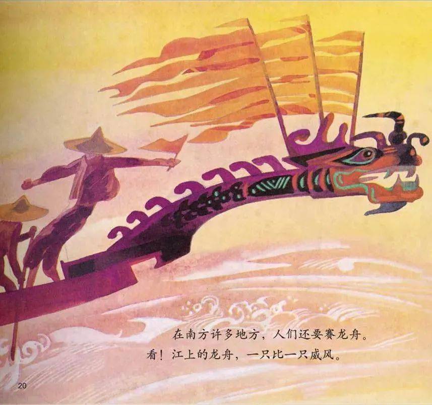 端午节的由来和风俗_端午节_端午节ppt