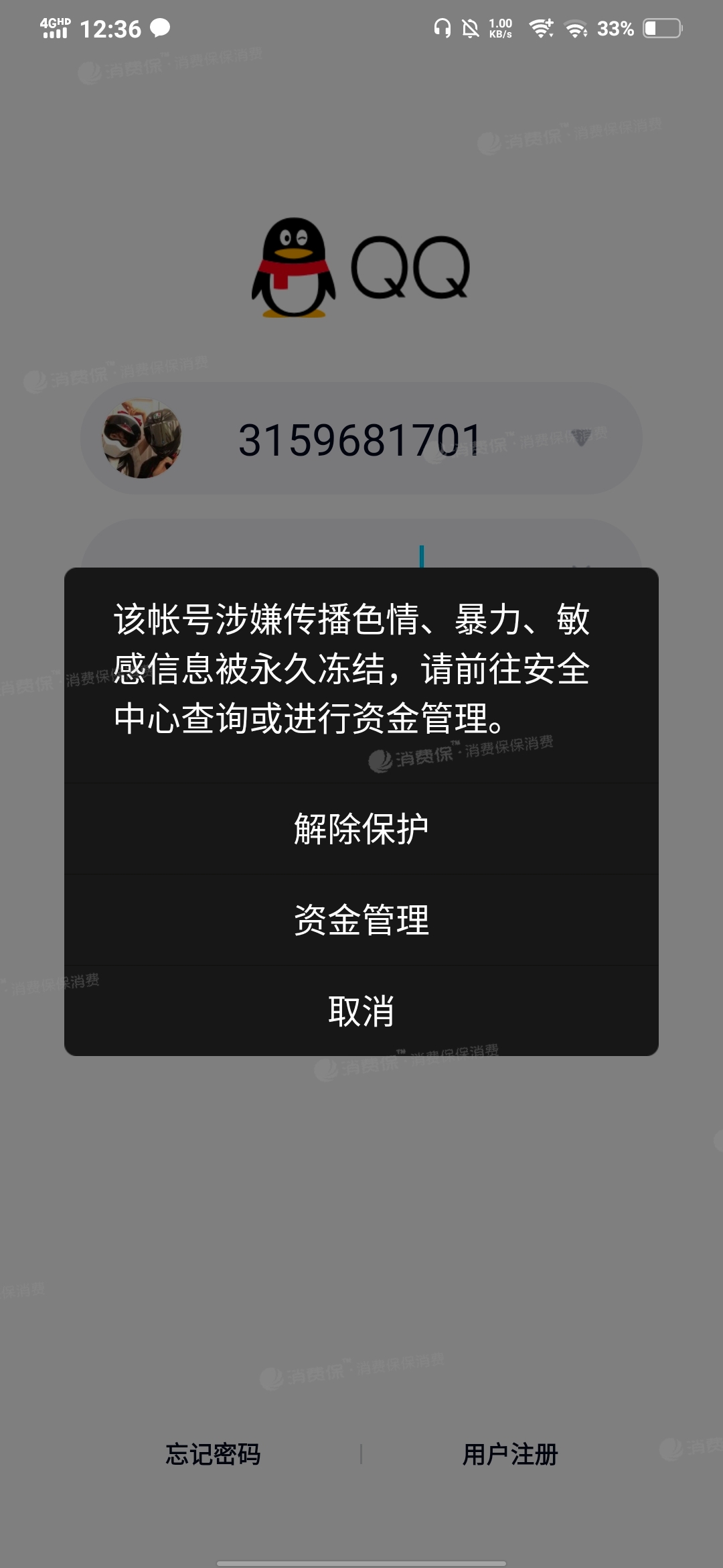 qq破解器_破解器棋牌修改器_破解器QQ音乐