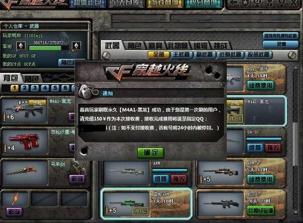 qq破解器_破解器棋牌修改器_破解器QQ音乐