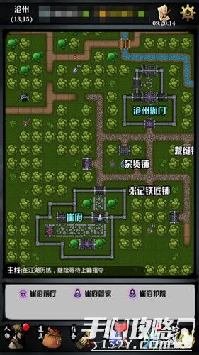 真正江湖破解版_破解江湖真武版手机游戏软件_手机游戏真武江湖破解版