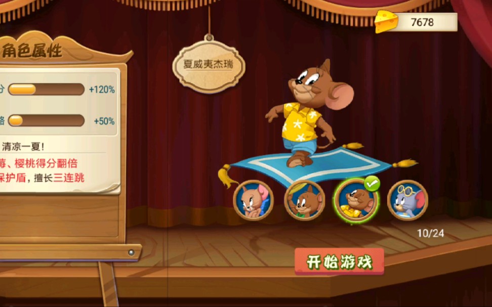 杰瑞急了_杰瑞急了_杰瑞急了