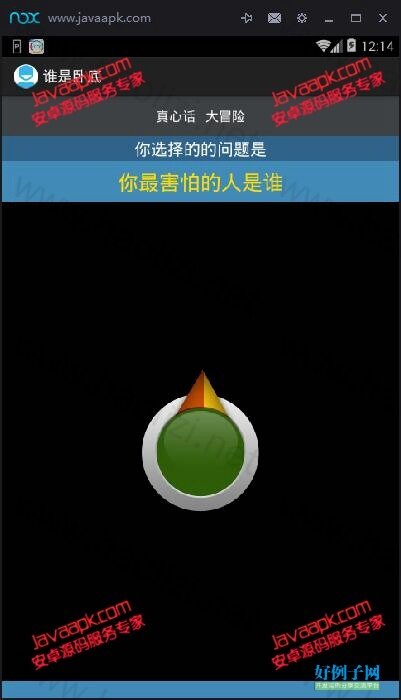 手机派对游戏连_派对手机游戏叫什么_派对游戏手机版