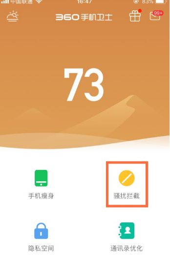 拦截境外电话怎么设置华为_华为手机怎么设置拦截境外电话_华为如何拦截境外骚扰电话