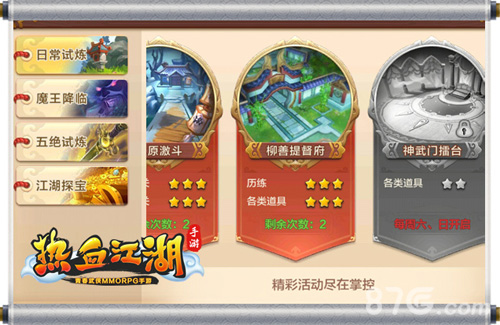 倚天屠龙记漫画：重现金庸笔下的热血江湖
