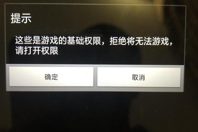 警惕！手机游戏下载破解背后的猫腻，玩家需谨慎