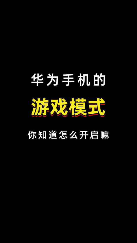 隐藏手机游戏的应用_手机如何找隐藏的游戏应用_隐藏游戏软件怎么找