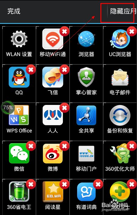 隐藏手机游戏的应用_隐藏游戏软件怎么找_手机如何找隐藏的游戏应用