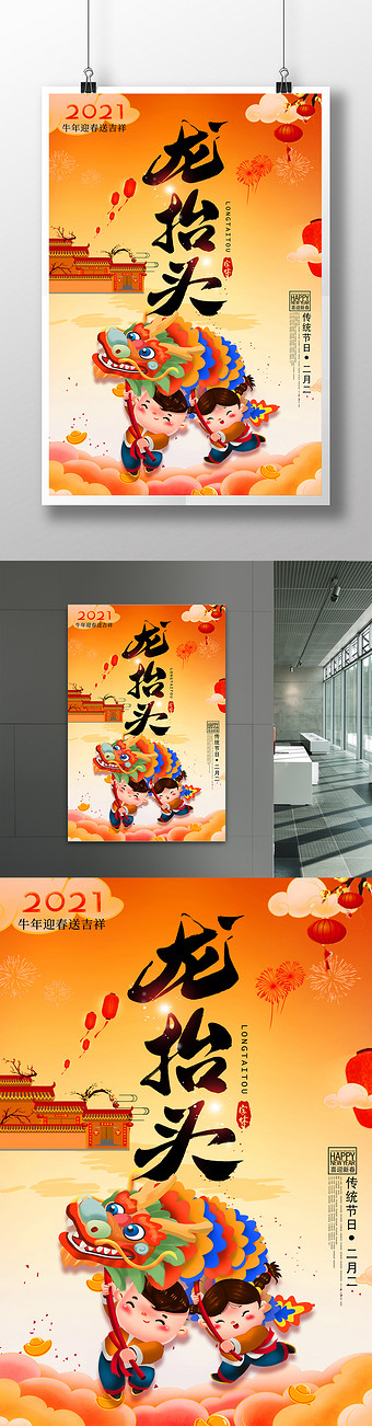 抬头的龙_龙抬头是什么字_龙抬头是什么意思