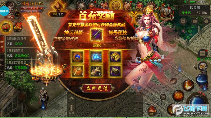 送充值的手游平台官网_手机游戏送首充的平台_送充首平台手机游戏是真的吗