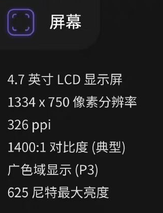苹果se3参数与图片_苹果se参数与图_iphonese3参数