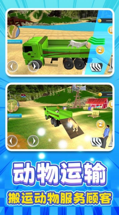 卡车游戏app_卡车类手机游戏_手机有没有大卡车游戏大全