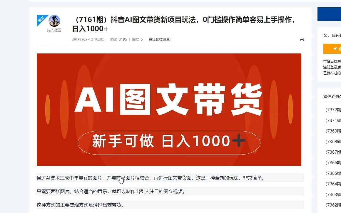 视频带货怎么操作-视频带货：一场视觉与购物的盛宴，让人欲罢不