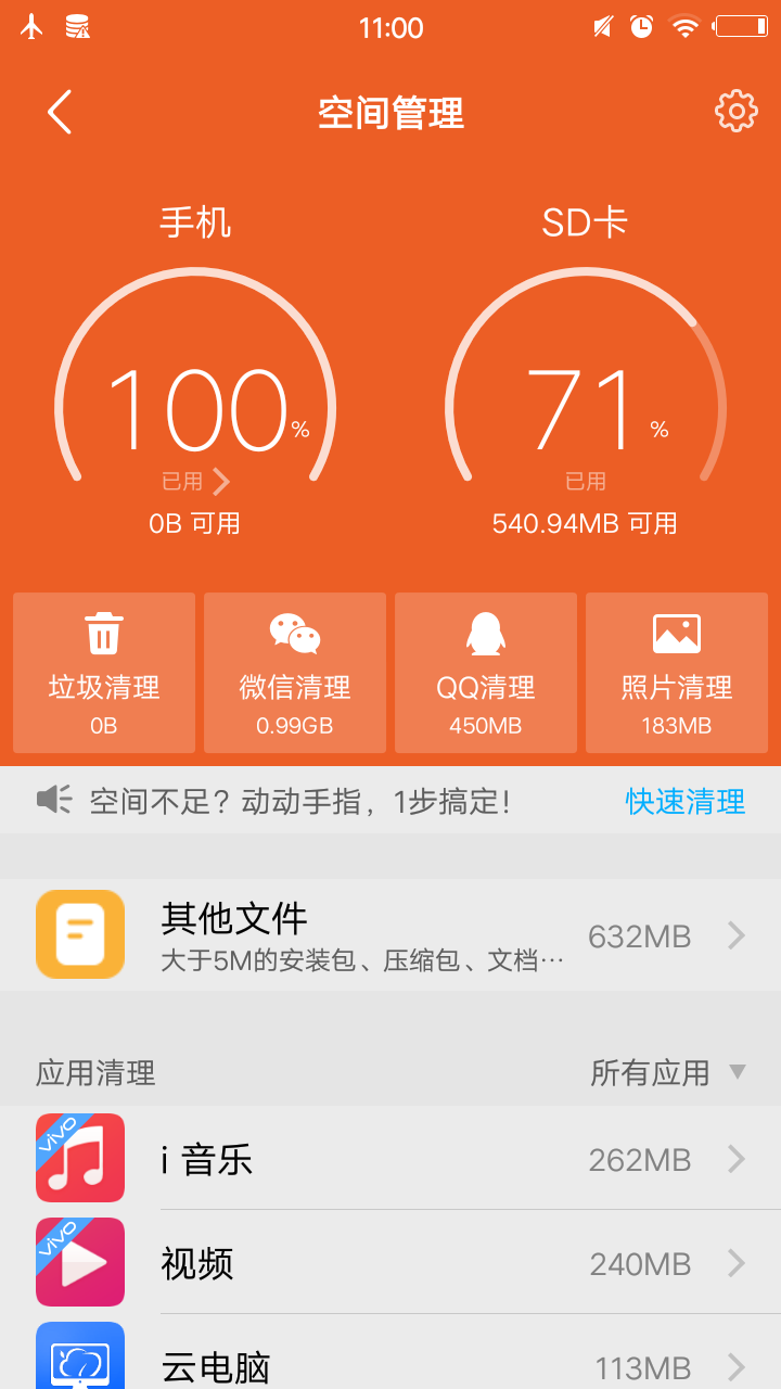 均衡空间功能手机游戏有哪些_空间均衡系统治理_手机游戏空间功能均衡