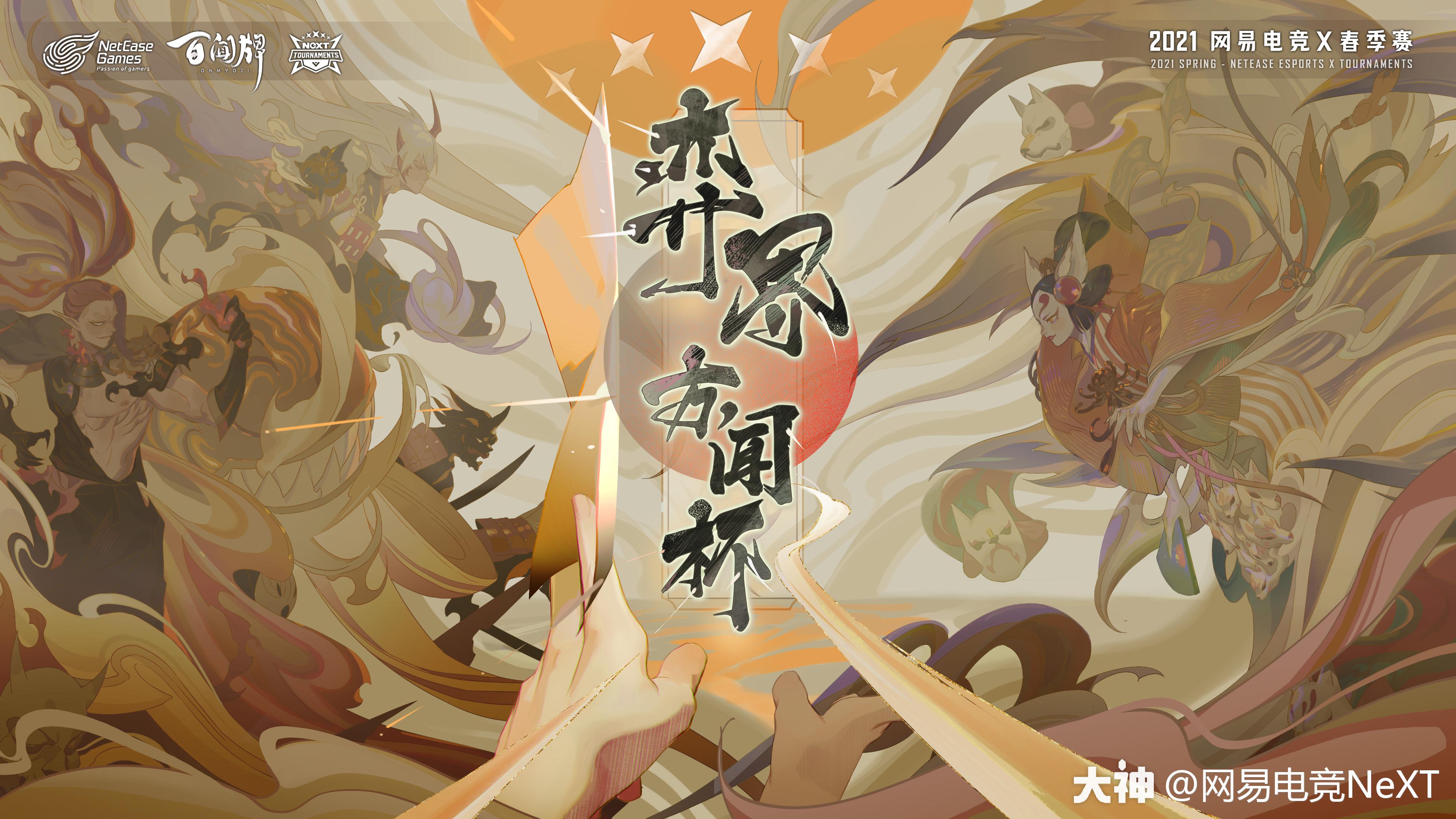 阴阳师百闻牌：一场心灵狂欢与文化体验的盛宴