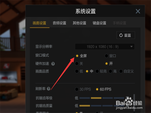 全屏游戏拉伸_手机怎么设置全屏游戏下拉_全屏下拉状态栏的软件