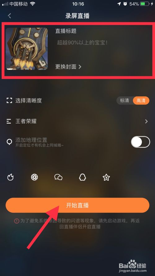 手机直播游戏怎么弄窗口_手机游戏如何打开直播功能_直播打开功能手机游戏会卡吗