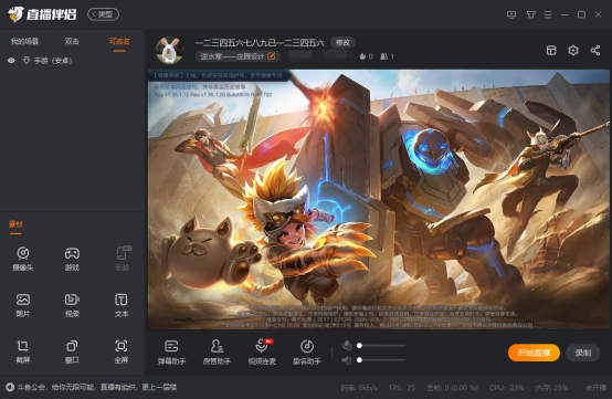 手机直播游戏怎么弄窗口_手机游戏如何打开直播功能_直播打开功能手机游戏会卡吗