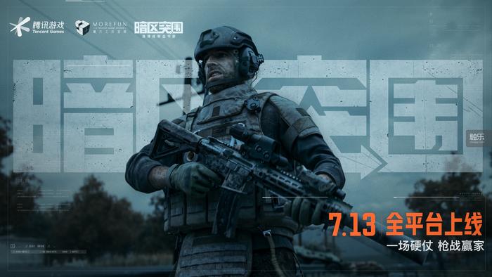 暗区突围游戏解说视频_手机游戏解说暗区突围_暗区突围游戏介绍