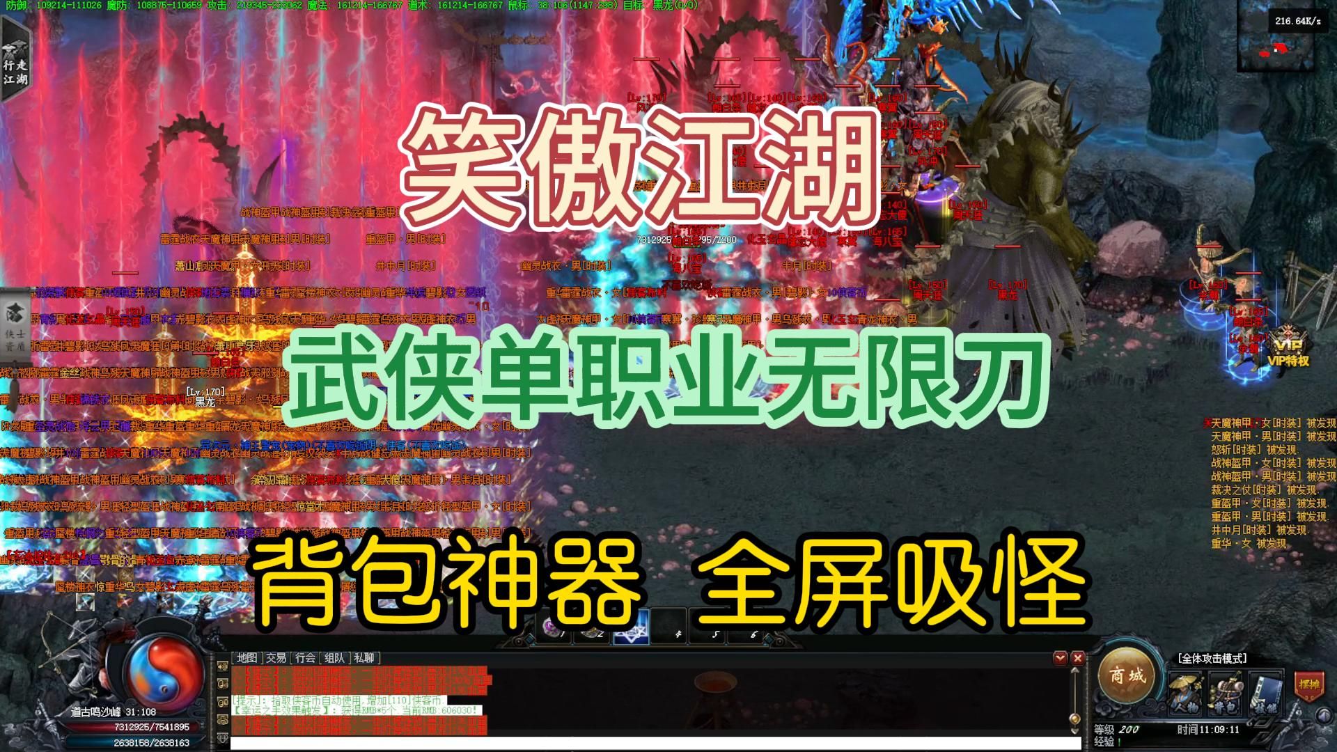 江湖笑傲江湖_小说《笑傲江湖》_笑傲江湖原著