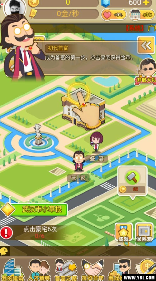 手机游戏天天富翁_富翁手机版下载_什么富翁游戏