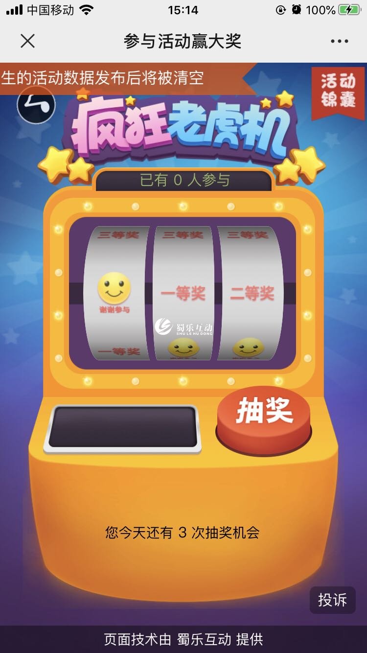 游戏抽奖类手机软件_游戏抽奖类手机有哪些_手机游戏抽奖类的游戏