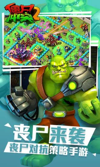 手机丧尸联机游戏免费下载，超多玩法等你来战