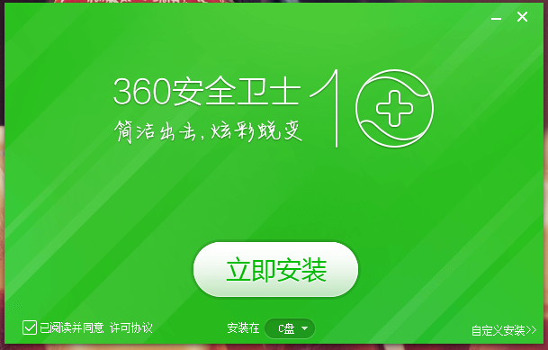 消毒软件怎么关_消毒软件哪个好_360消毒软件