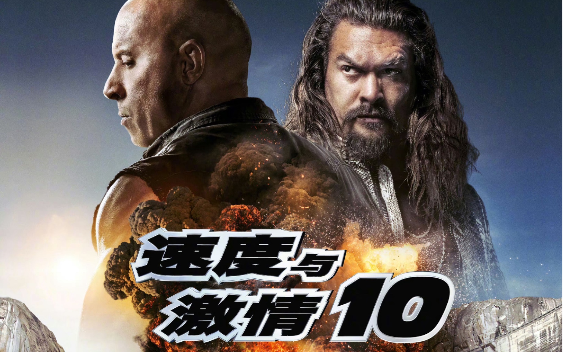 速度与激情10在线观看免费完整版_速度与激情10在线观看免费完整版_速度与激情10在线观看免费完整版