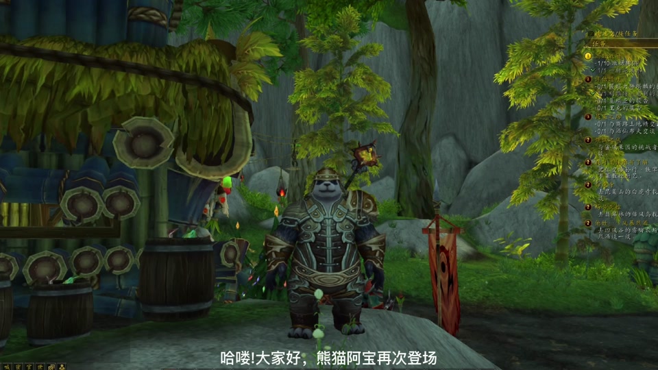 魔兽世界熊猫人有哪些人物_魔兽世界熊猫人_魔兽熊猫世界人气排名