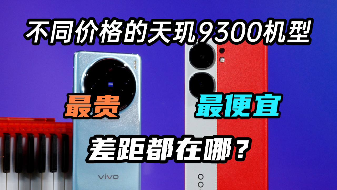 天玑720高价低配_天玑720是低端吗_最便宜天玑720