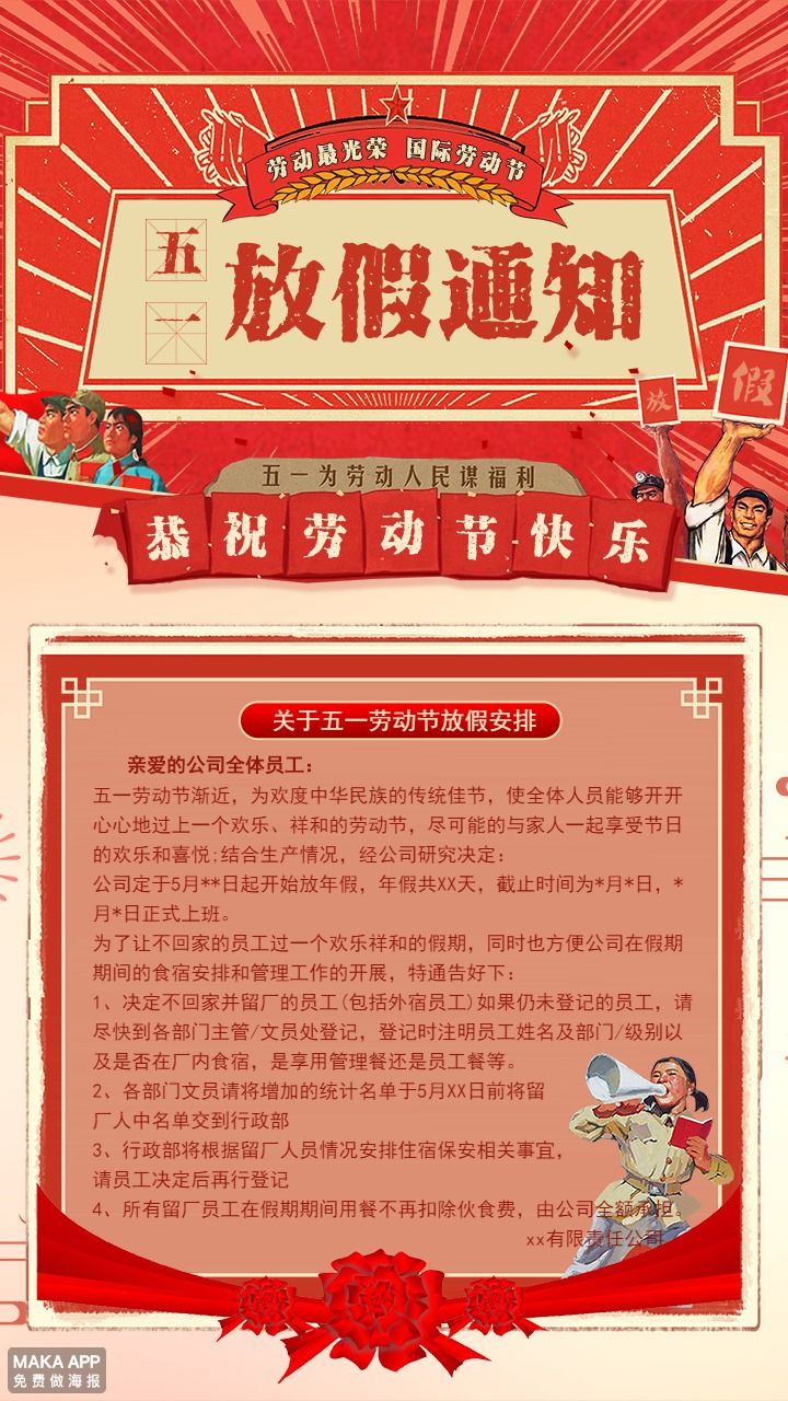 补班航班是什么意思_补班日历2024_51补班