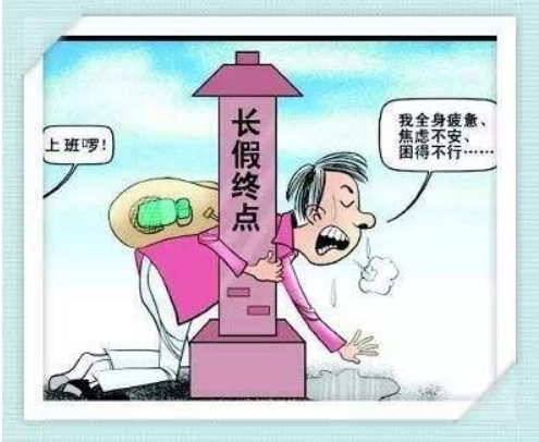 51补班_补班日历2024_补班航班是什么意思