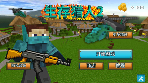 小型生存类游戏_好玩的小型生存游戏_手机上好玩的小型生存游戏